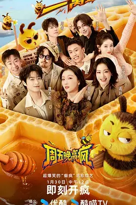 深夜书房 文化访谈综艺在线观看