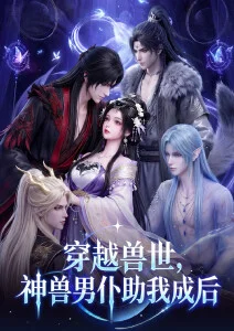 机械花园 科幻动漫在线观看
