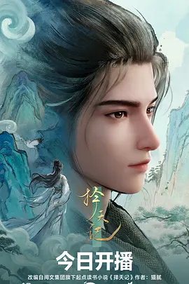 风之邮差 漫改作品