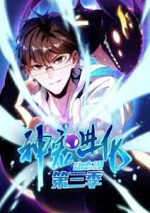 赤道以南 漫改作品